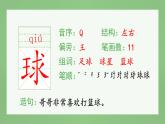 统编版小学语文三年级上册（生字课件）1《大青树下的小学》