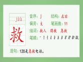 统编版小学语文三年级上册（生字课件）10《在牛肚子里旅行》