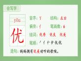 统编版小学语文三年级上册（生字课件）18《富饶的西沙群岛》