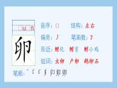 统编版小学语文四年级上册（生字课件）2《走月亮》