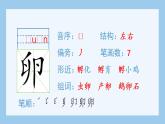 统编版小学语文四年级上册（生字课件）2《走月亮》