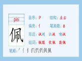 统编版小学语文四年级上册（生字课件）14《普罗米修斯》