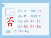 统编版小学语文四年级上册（生字课件）20《陀螺》