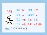统编版小学语文四年级上册（生字课件）20《陀螺》