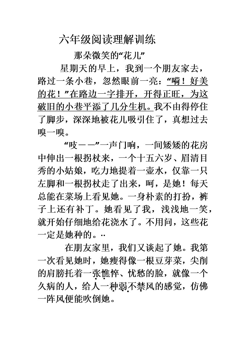 六年级阅读理解训练+答案01