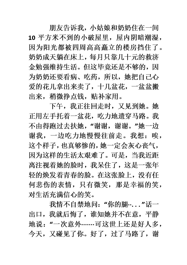 六年级阅读理解训练+答案02