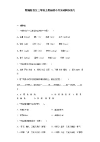 人教部编版三年级上册20 美丽的小兴安岭综合训练题