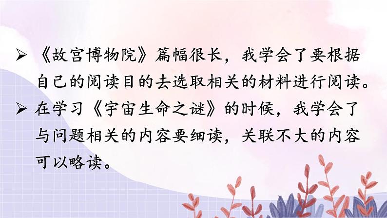 语文园地三：课件+教案+音频06