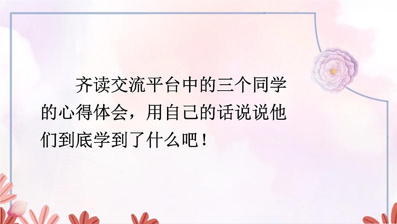 语文园地三：课件+教案+音频07