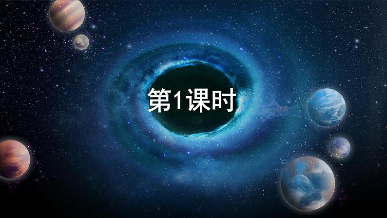 10 宇宙生命之谜第2页