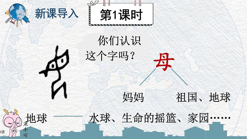 18 只有一个地球第2页