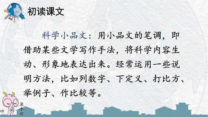 18 只有一个地球第6页