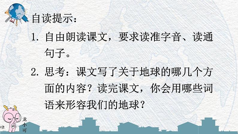 18 只有一个地球第7页
