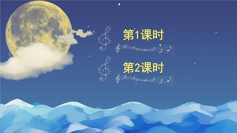 22 月光曲第1页