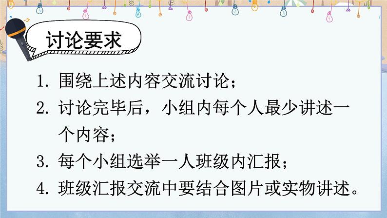 口语交际：聊聊书法：课件+教案08