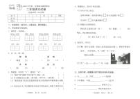 部编版二年级语文上册期末调研测试卷（广东广州海珠区2020年真卷）（PDF版，无答案）