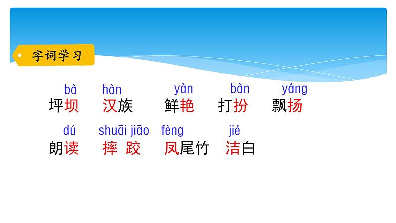 1大青树下的小学第5页