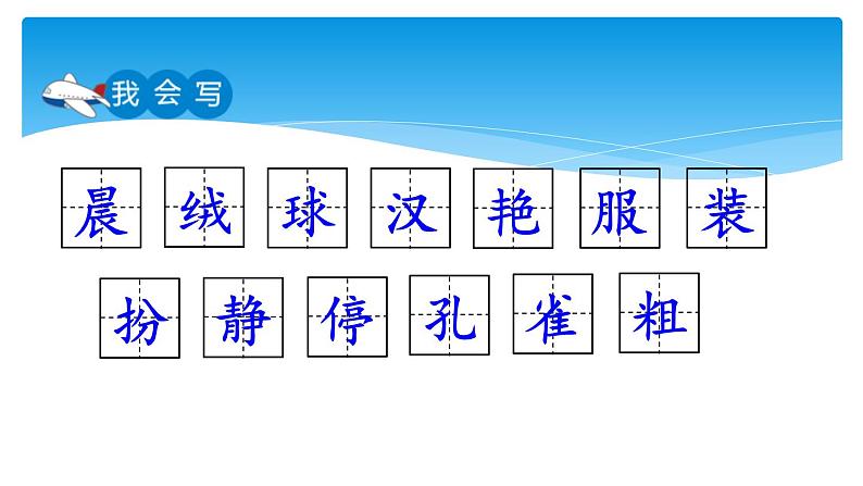 1大青树下的小学第6页