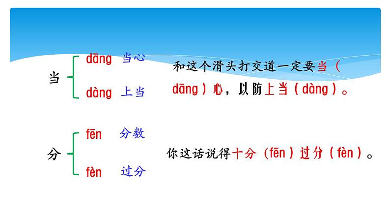 1大青树下的小学第8页