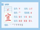 統(tǒng)編版小學(xué)語文五年級上冊（生字課件）1《白鷺》