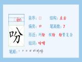 統(tǒng)編版小學(xué)語文五年級上冊（生字課件）2《落花生》