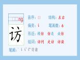 統(tǒng)編版小學(xué)語文五年級上冊（生字課件）5《搭石》