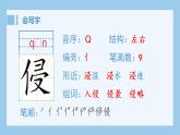 统编版小学语文五年级上册（生字课件）8《冀中的地道战》