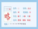统编版小学语文五年级上册（生字课件）8《冀中的地道战》
