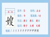 统编版小学语文五年级上册（生字课件）10《牛郎织女（一）》