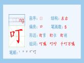 統(tǒng)編版小學語文五年級上冊（生字課件）9《獵人海力布》