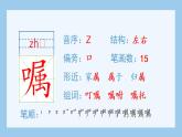 統(tǒng)編版小學語文五年級上冊（生字課件）9《獵人海力布》