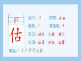 統(tǒng)編版小學(xué)語文五年級上冊（生字課件）14《圓明園的毀滅》
