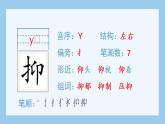 統(tǒng)編版小學(xué)語文五年級上冊（生字課件）18《慈母情深》