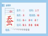 統(tǒng)編版小學(xué)語文五年級上冊（生字課件）19《父愛之舟》