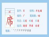 統(tǒng)編版小學(xué)語文五年級上冊（生字課件）19《父愛之舟》