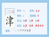 統(tǒng)編版小學(xué)語文五年級上冊（生字課件）26《憶讀書》