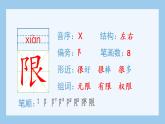 統(tǒng)編版小學(xué)語文五年級上冊（生字課件）26《憶讀書》