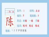 统编版小学语文六年级上册（生字课件）1《草原》