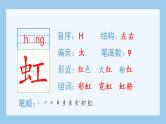 统编版小学语文六年级上册（生字课件）1《草原》