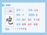 统编版小学语文六年级上册（生字课件）12《桥》