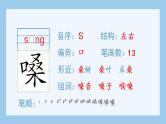 统编版小学语文六年级上册（生字课件）12《桥》
