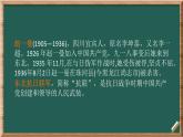 27 一个粗瓷大碗课件+教案+朗读（24张PPT)