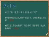 27 一个粗瓷大碗课件+教案+朗读（24张PPT)