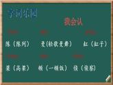 27 一个粗瓷大碗课件+教案+朗读（24张PPT)