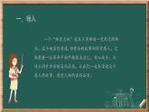 27 一个粗瓷大碗课件+教案+朗读（24张PPT)