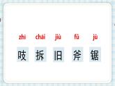 部编版小学语文三年级 9 那一定会很好课件（22张PPT)