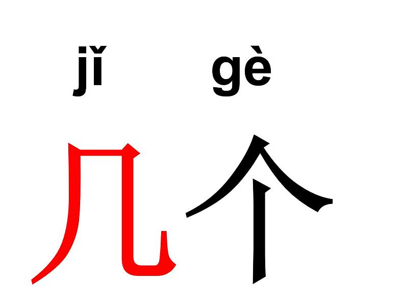 统编版三年级语文上册课件24 司马光1第8页