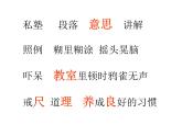统编版三年级语文上册课件03 不懂就要问3