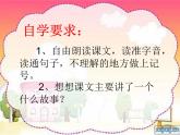 统编版三年级语文上册课件03 不懂就要问3