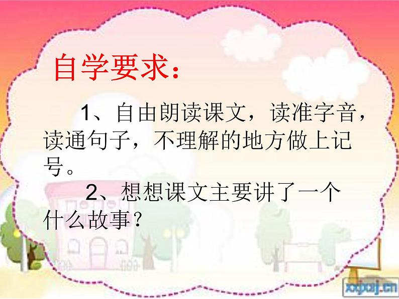 统编版三年级语文上册课件03 不懂就要问3第5页